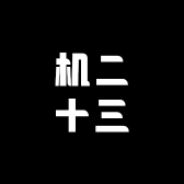 机二十三数码店