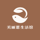美丽蕙生活馆