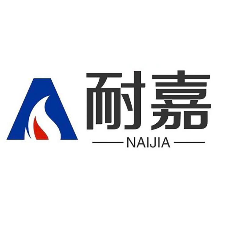 河南耐嘉耐火材料
