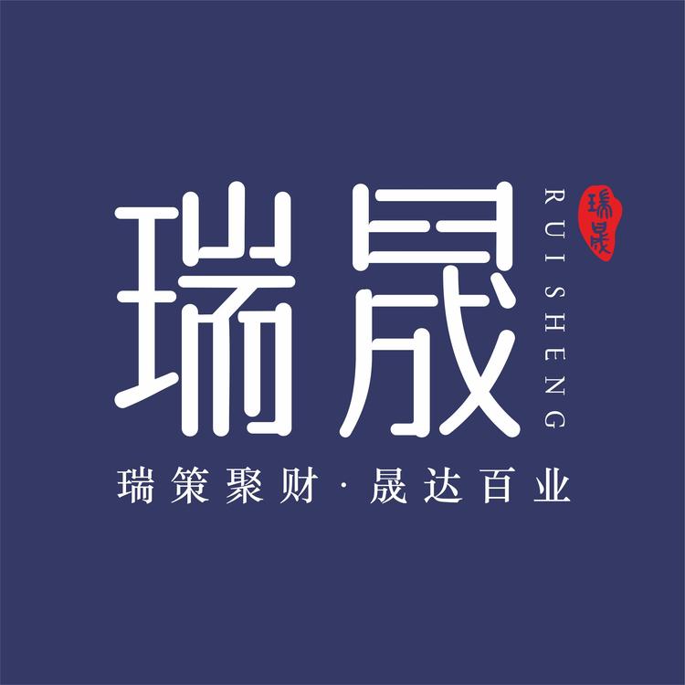 瑞晟茶礼