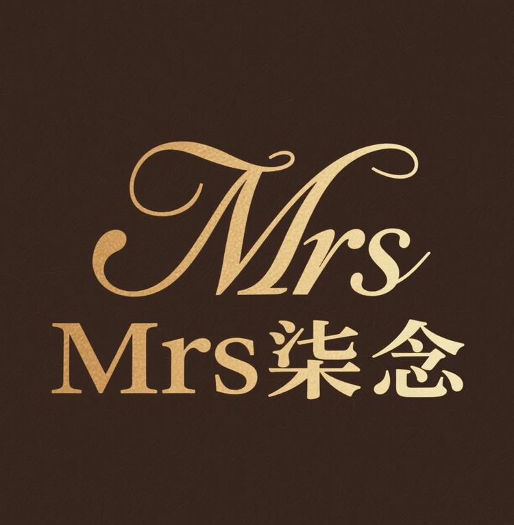 Mrs柒念