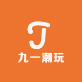 九一潮玩