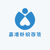 嘉凌针织百货