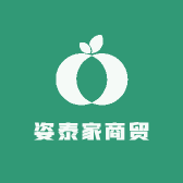 姿泰家商贸