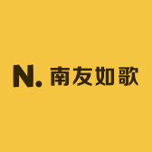 南友如歌