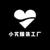 小艽服装工厂