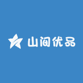 山间优品