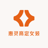 惠灵高定女装