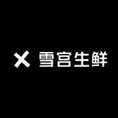 雪宫生鲜