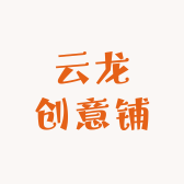 云龙甄选屋