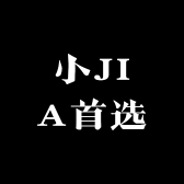 小JIA首选