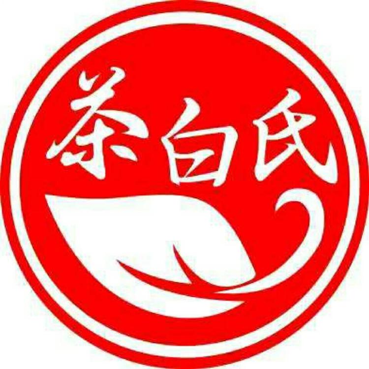 茶白氏