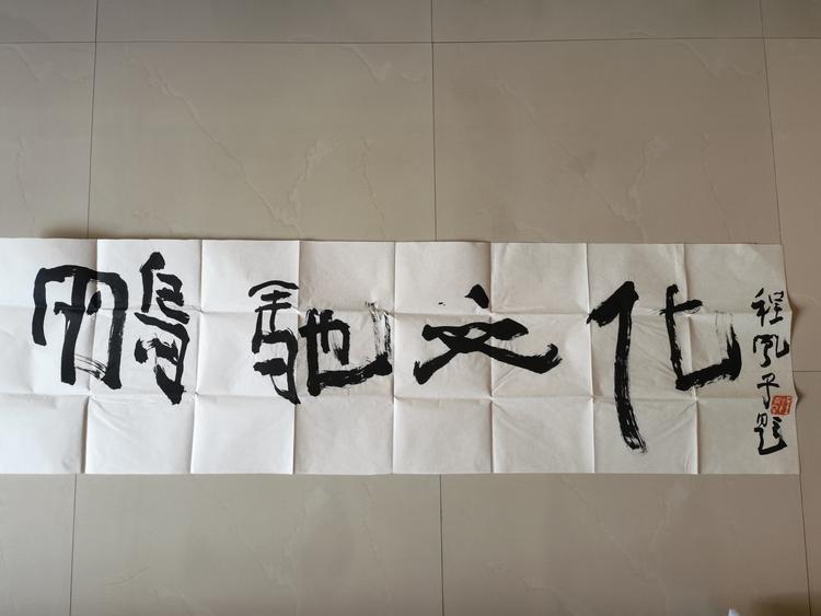 鹏驰文化