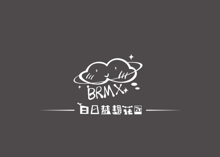白日梦想花园