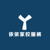 依依家校服裤