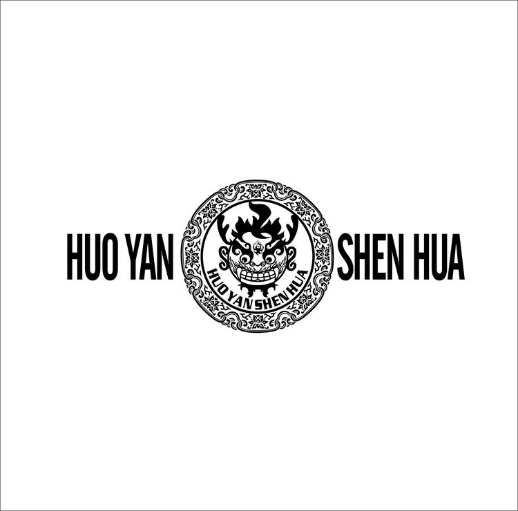火焰神话