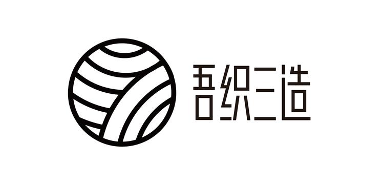 吾织三造（广州）科技有限公司