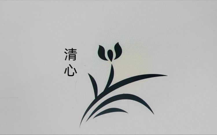 清心兰园花卉经营部