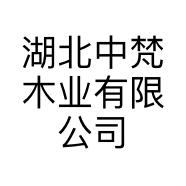 湖北中梵木业有限公司的小店