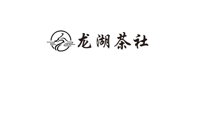 龙湖茶社