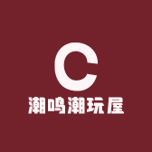 潮鸣潮玩屋