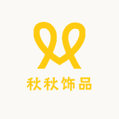 秋秋饰品首饰店