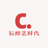 辰醉艺时代
