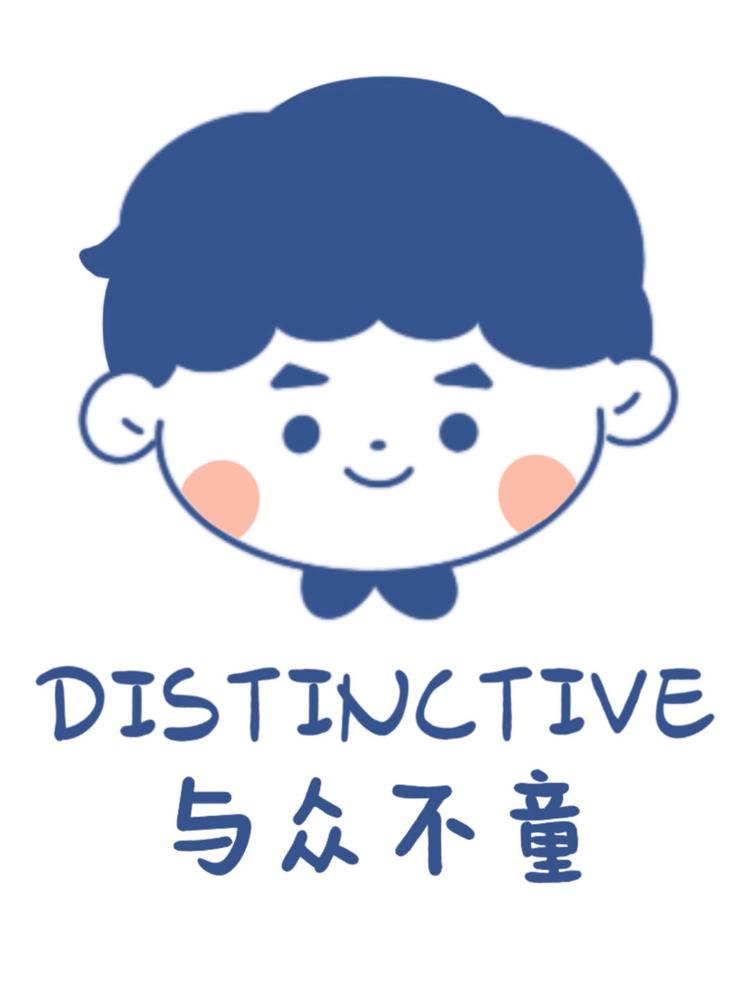 与众不童1号