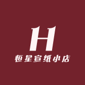 恒星文房店