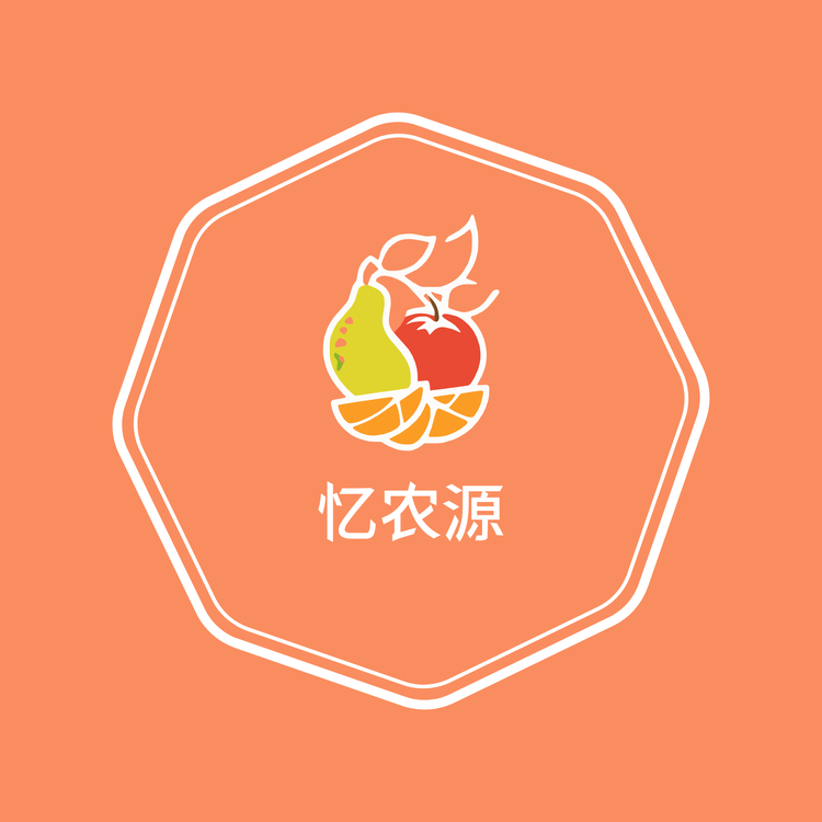 忆农源