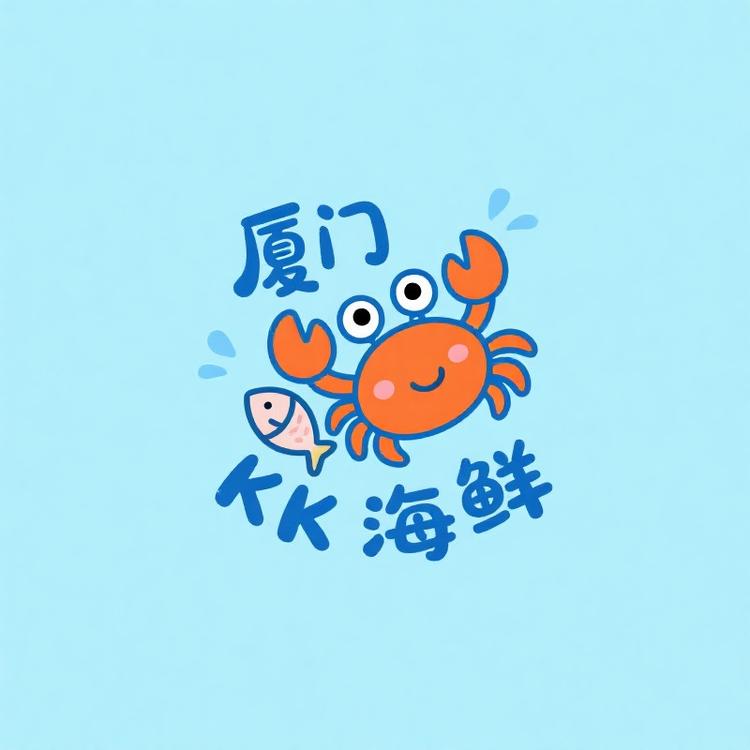 厦门KK海鲜