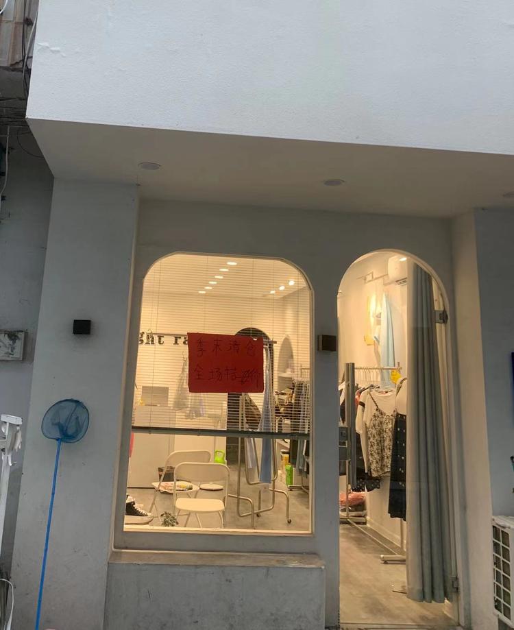 雨精品商贸个体店