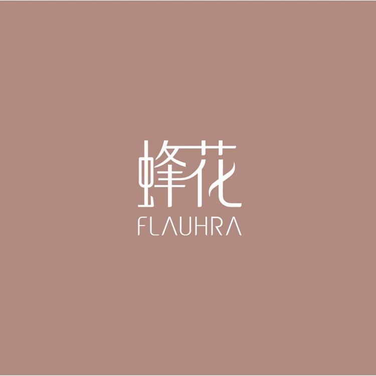 蜂花上海星帼文化传媒有限公司专卖店