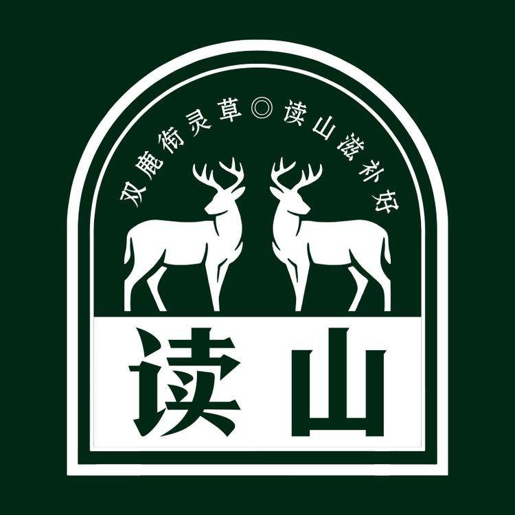 读山生物保健食品专卖店