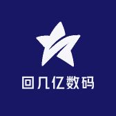 回几亿数码