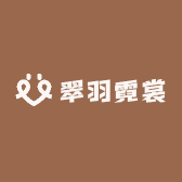 翠羽霓裳
