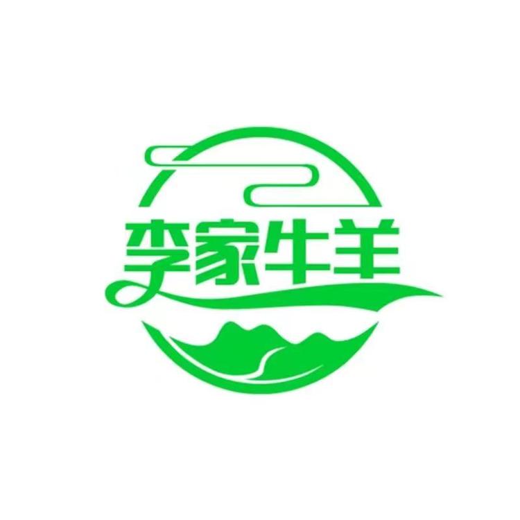 宝鸡市陈仓区李家牛羊肉店