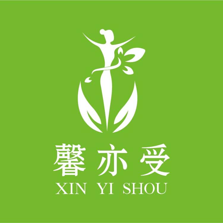 馨亦受