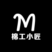 棉工小匠