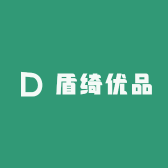 盾绮优品