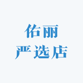 佑丽严选店