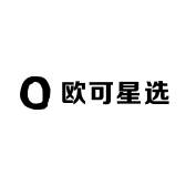 欧可星选