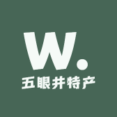 五眼井特产