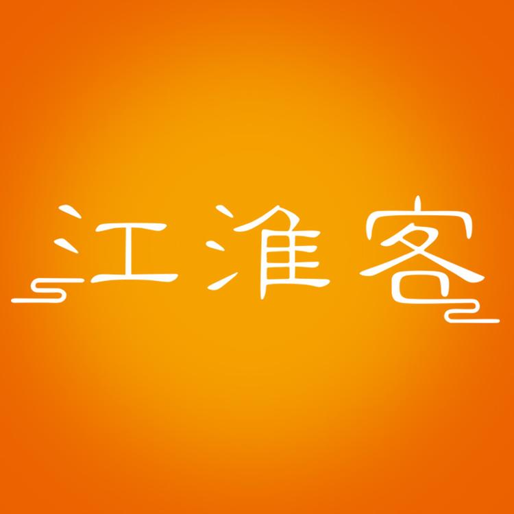 江苏江淮客酒业有限公司