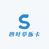 四叶草拆卡