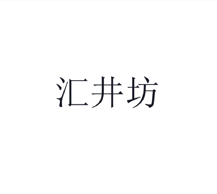 辽宁古酿坊酒业有限公司