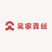 深圳南油吴家真丝醋酸轻奢服饰