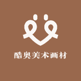 酷奥马利美术画材