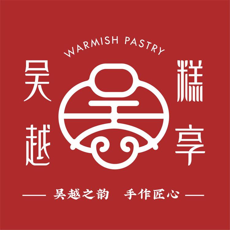 常熟市常福街道吴越糕享糕店的小店个体店