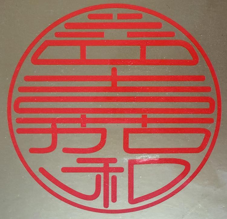 益嘉和农产品工坊